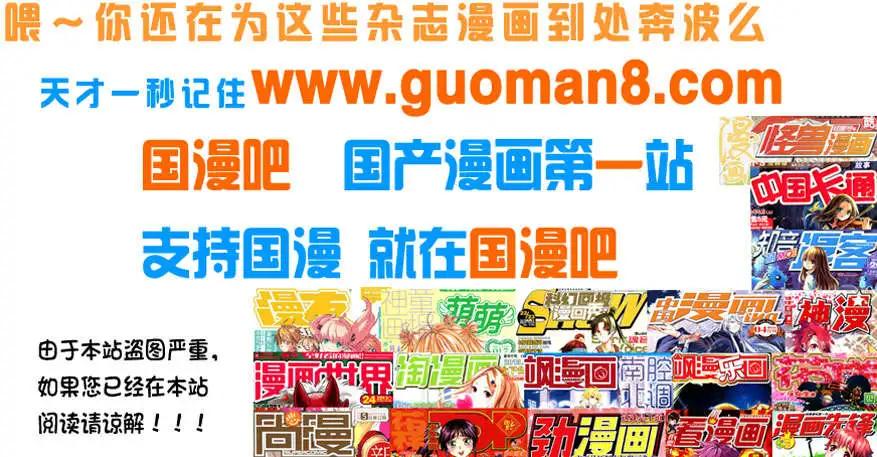 《朱雀记》第2话 摊上事儿了 第8页