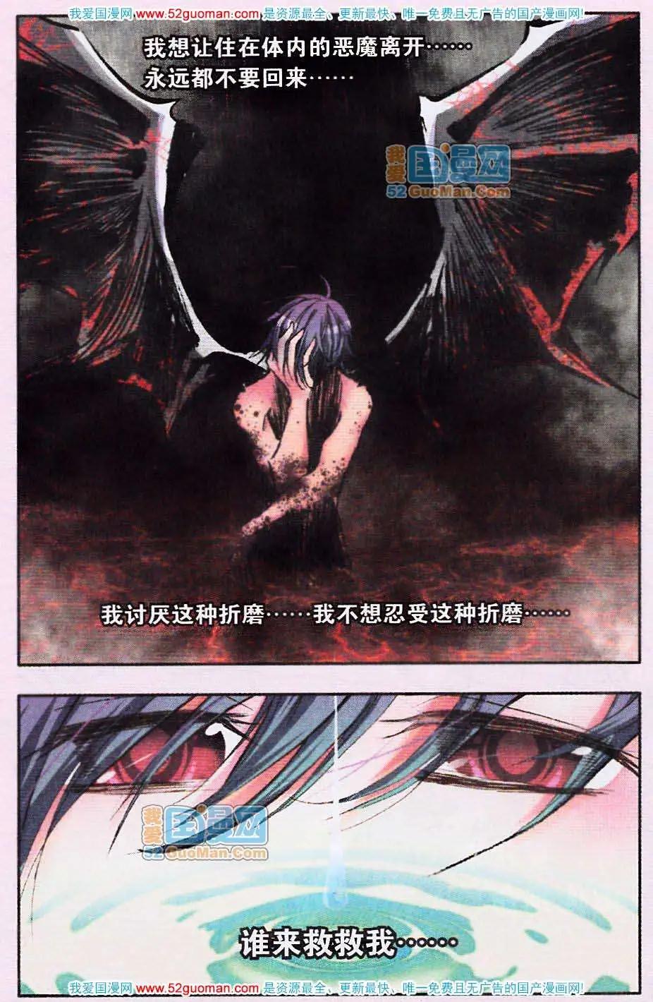 《朱雀记》7话 第12页