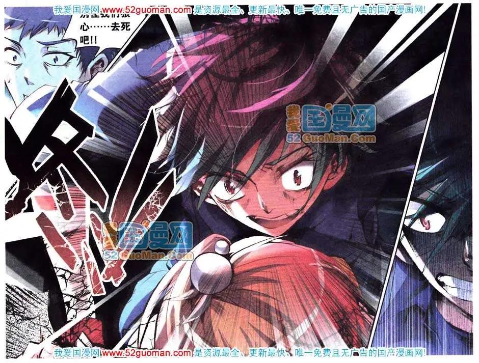 《朱雀记》7话 第3页