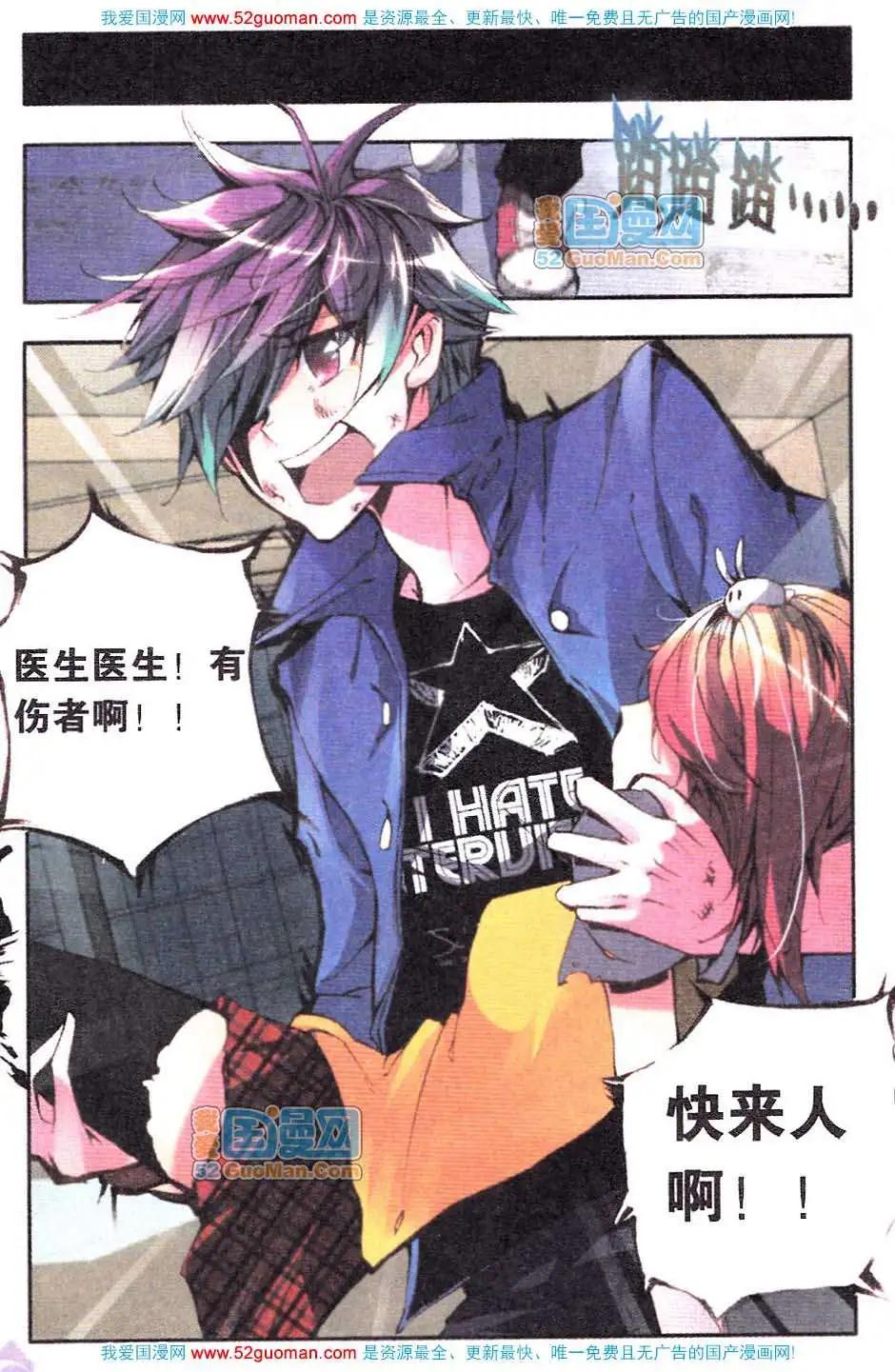 《朱雀记》7话 第9页