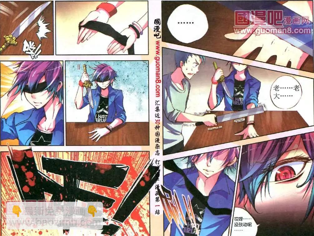 《朱雀记》5话 “朋友”！ 第13页