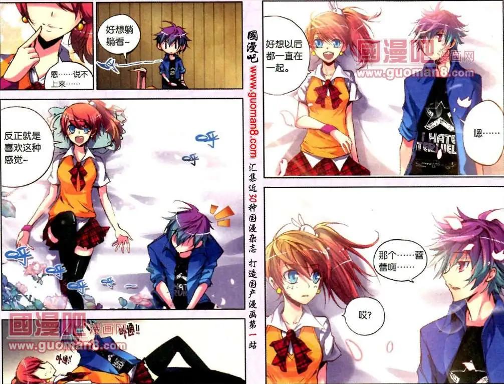 《朱雀记》6话 仇 第11页