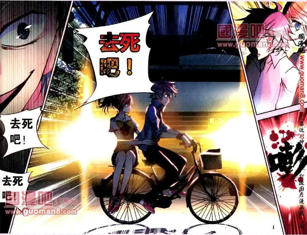 《朱雀记》6话 仇 第14页