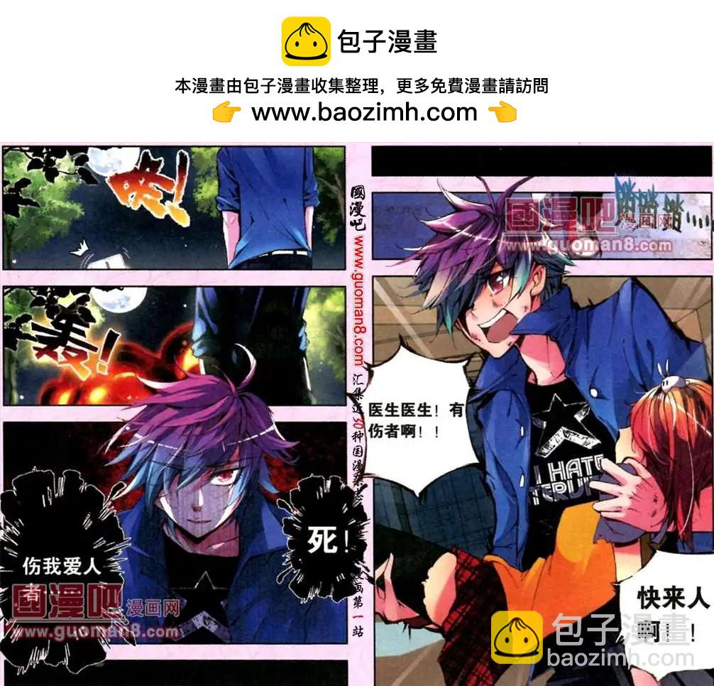 《朱雀记》6话 仇 第19页