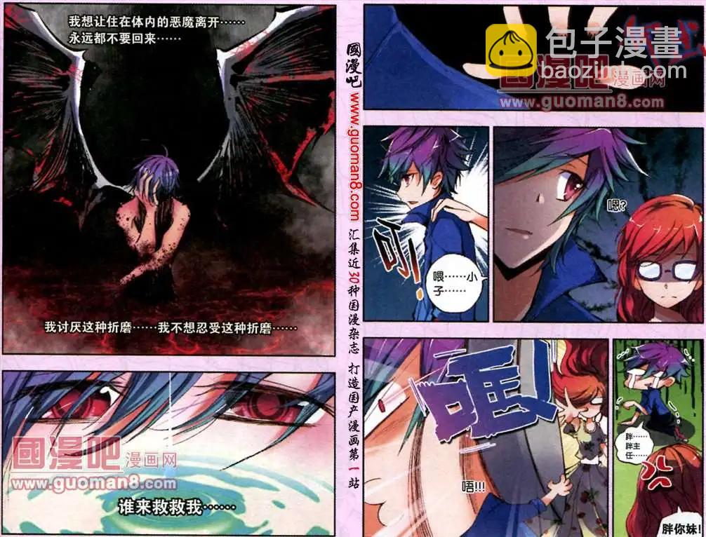 《朱雀记》6话 仇 第21页