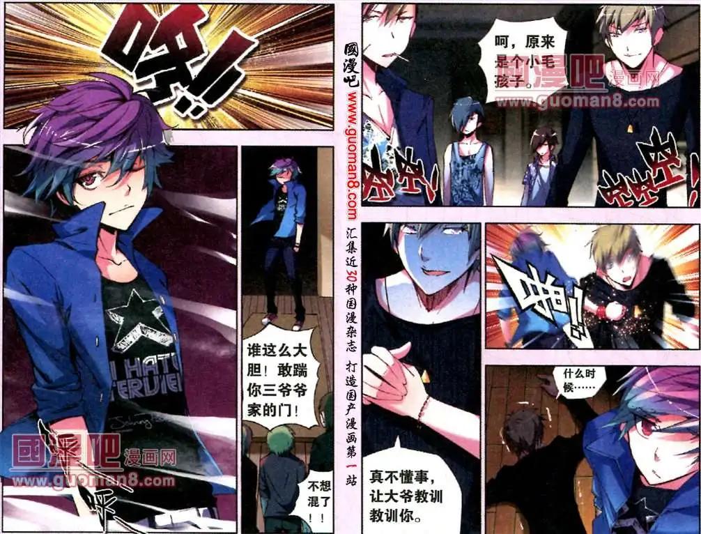 《朱雀记》6话 仇 第25页