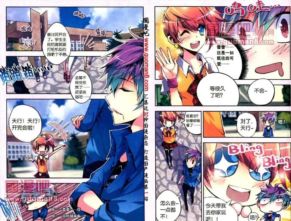 《朱雀记》6话 仇 第7页