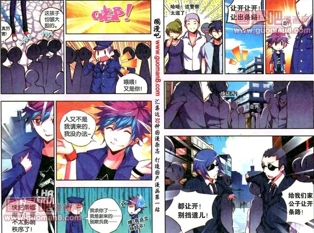 《朱雀记》8话 “恶魔”苏醒！？ 第12页