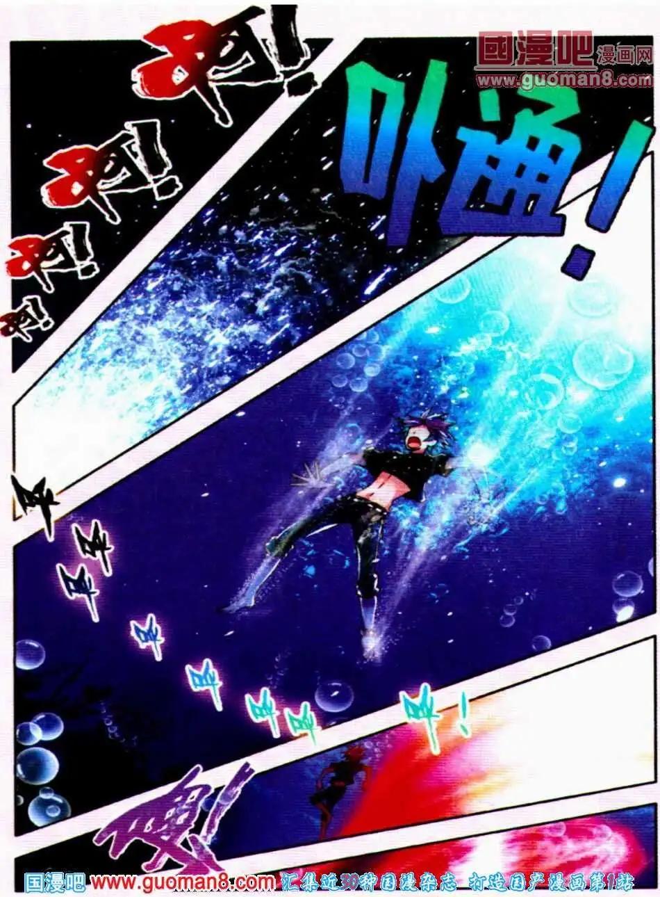 《朱雀记》第12话 新技能附体 第7页