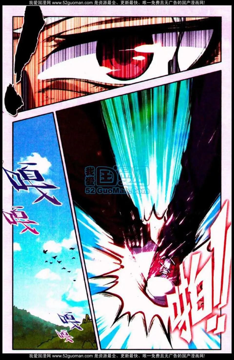 《朱雀记》11话 第19页