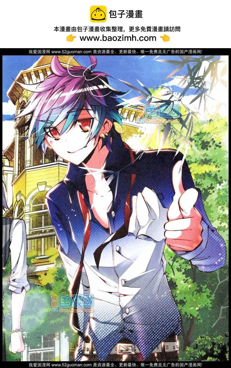 《朱雀记》10话 第2页