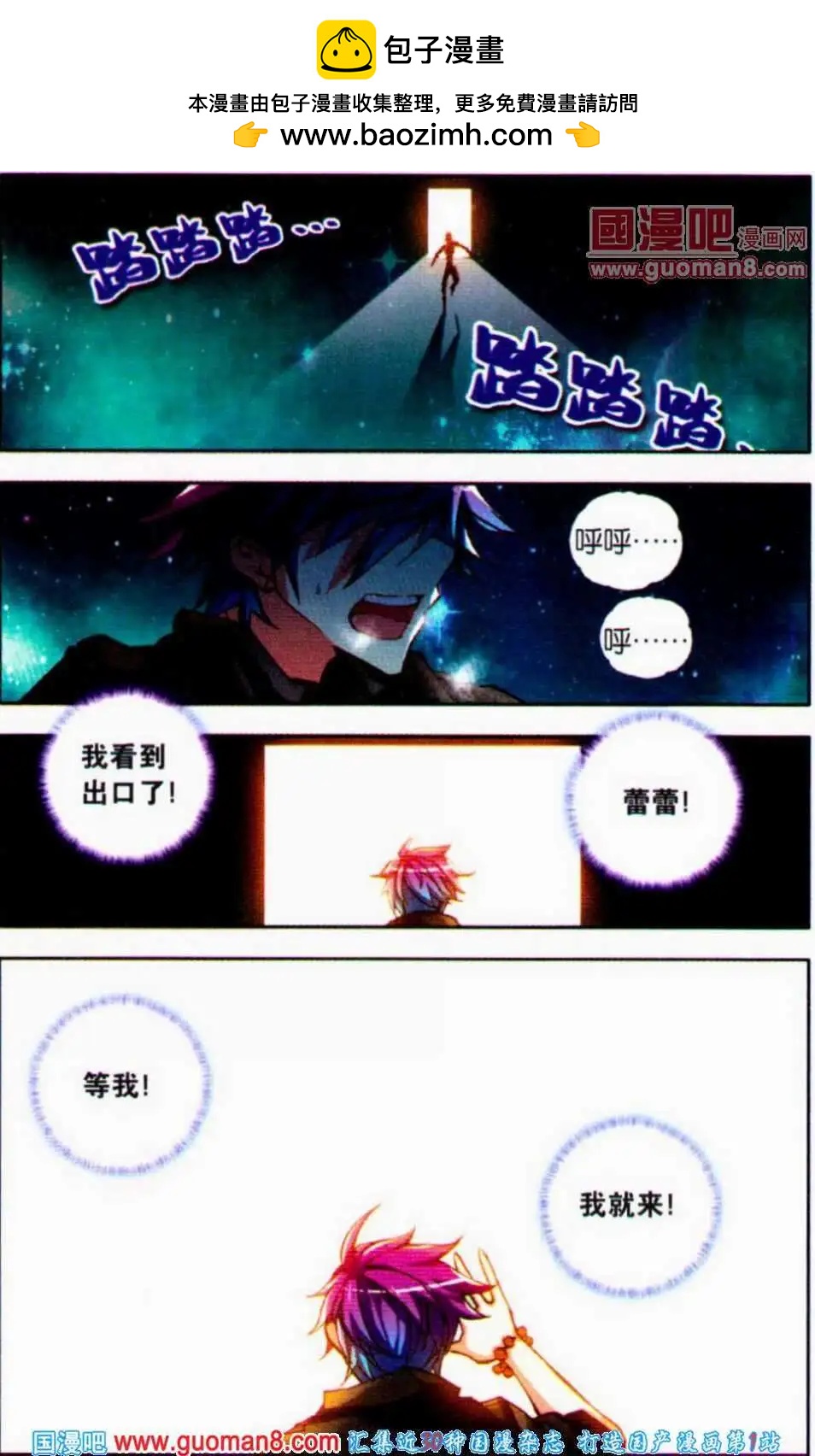《朱雀记》第16话 查账 第2页