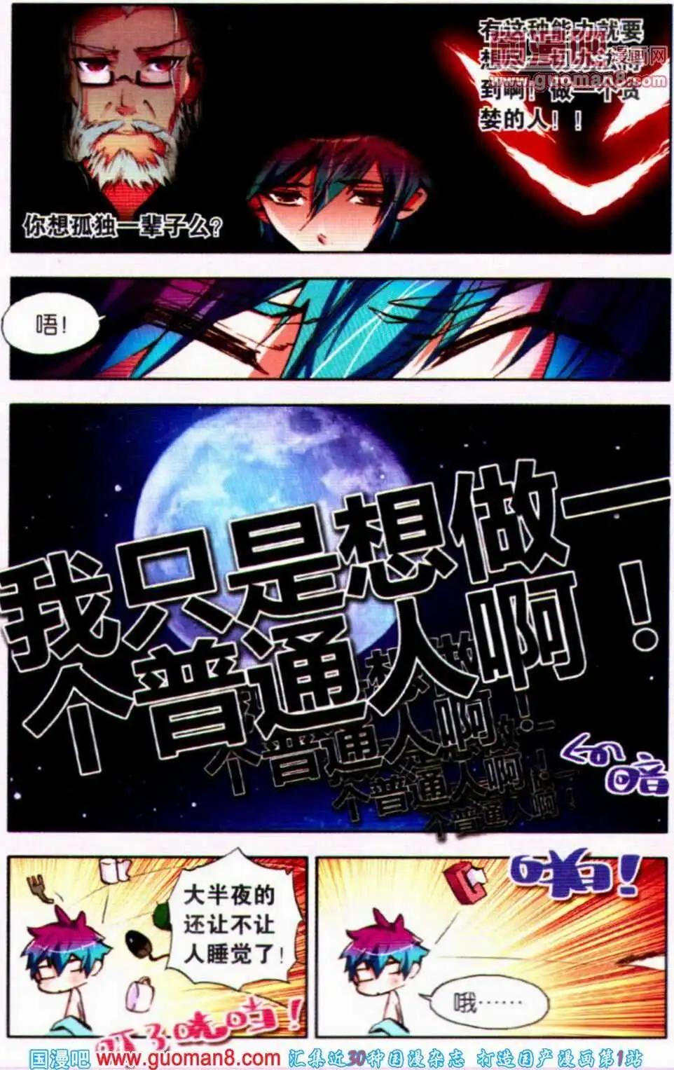 《朱雀记》第16话 查账 第7页
