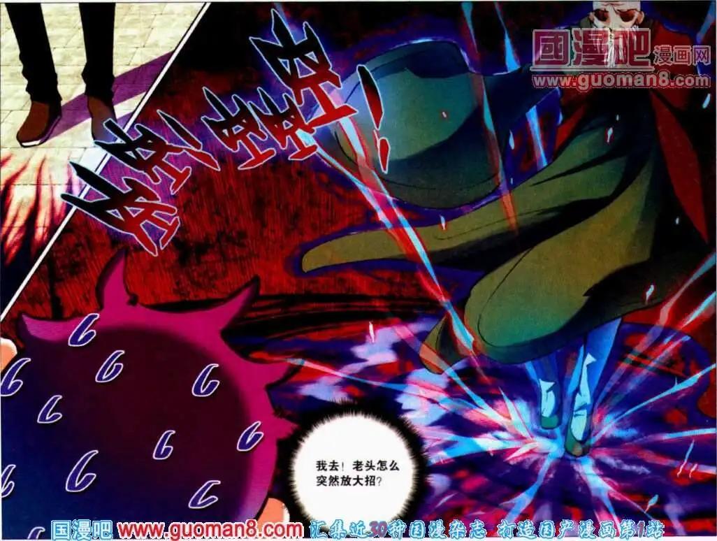 《朱雀记》第14话 寺中大战住持 第15页