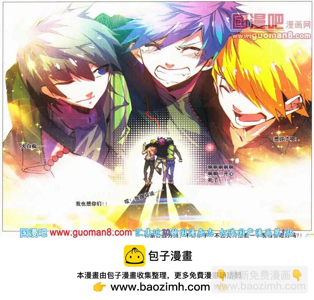 《朱雀记》第26话 妖，是一种问题 第23页