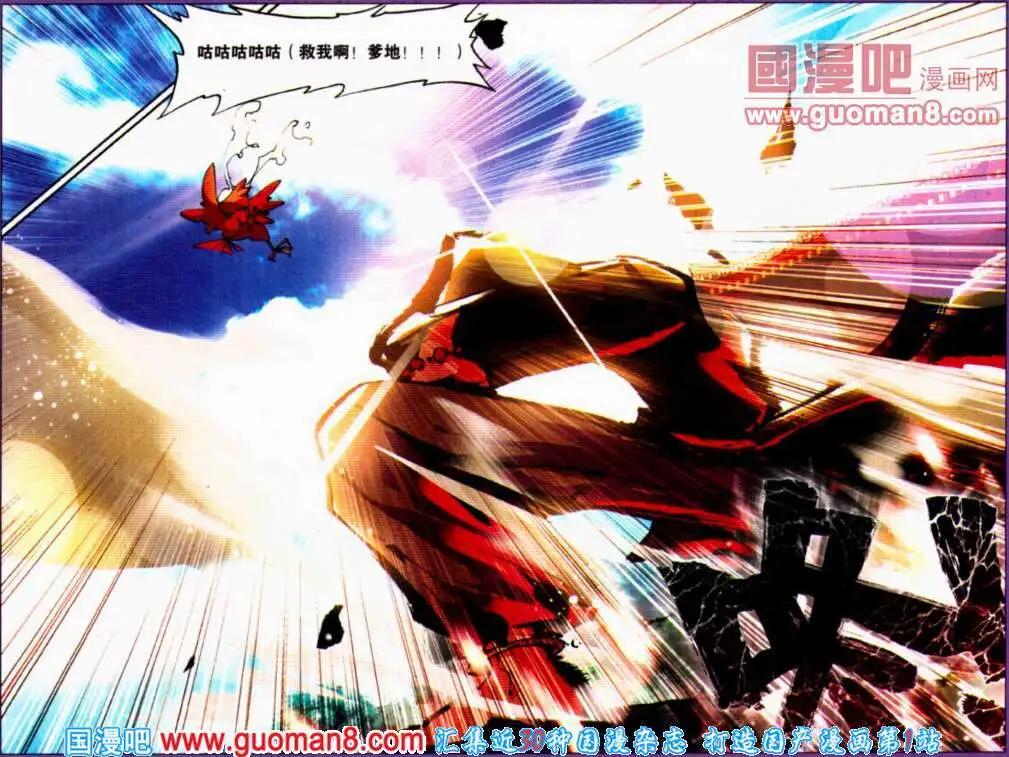 《朱雀记》第22话 老祖宗现身？！ 第15页
