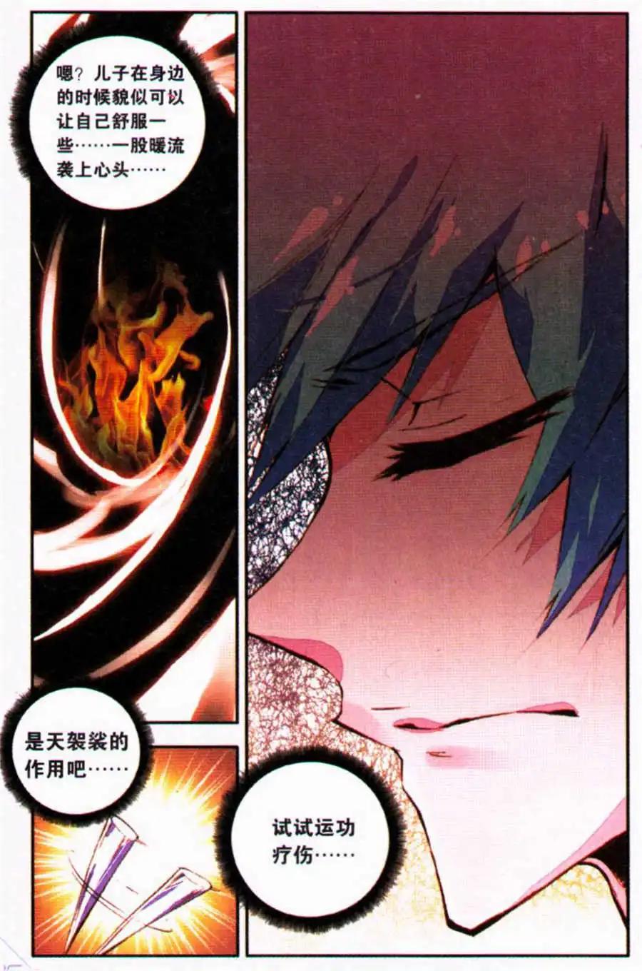 《朱雀记》第33话 聪明人的选择 第10页