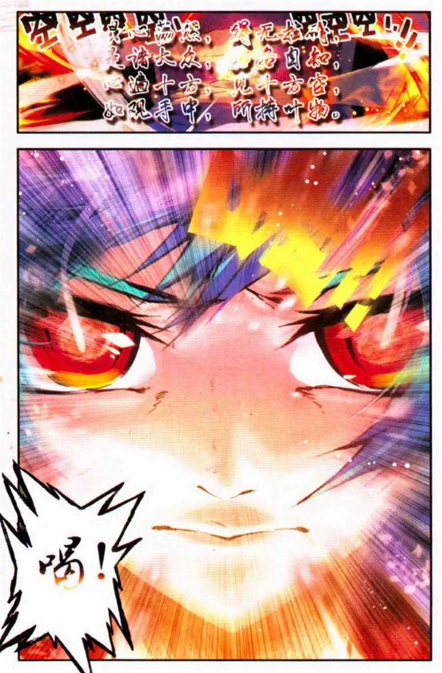 《朱雀记》第33话 聪明人的选择 第12页