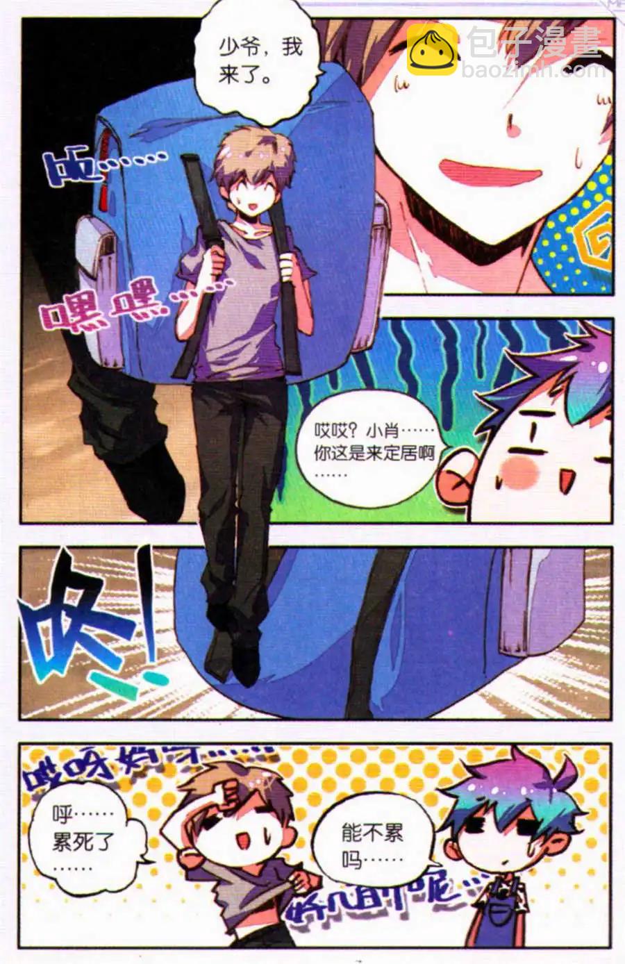 《朱雀记》第33话 聪明人的选择 第15页