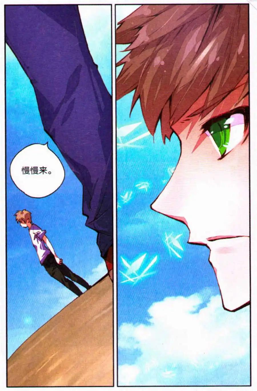 《朱雀记》第33话 聪明人的选择 第27页