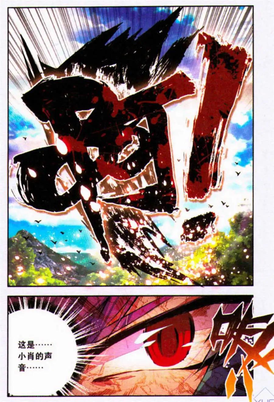 《朱雀记》第33话 聪明人的选择 第29页