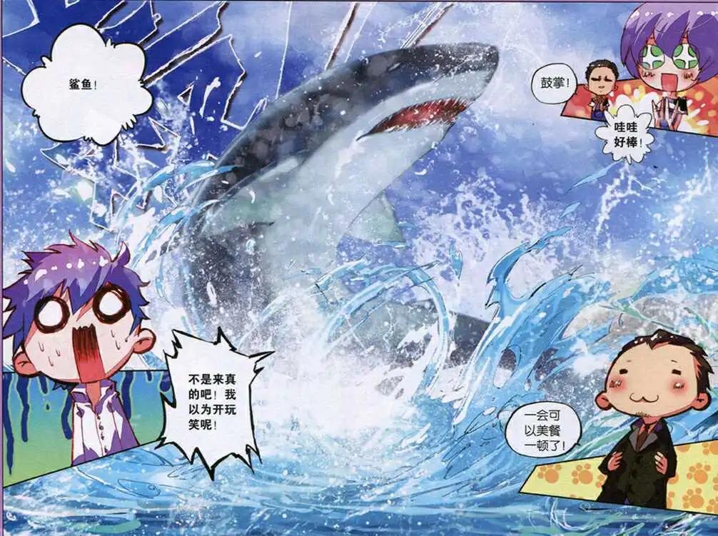 《朱雀记》第32话 世外桃源 第15页
