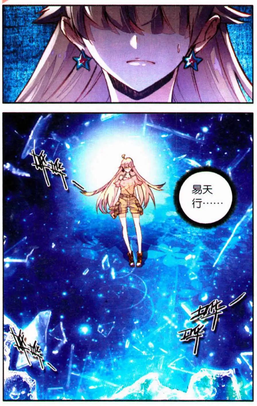 《朱雀记》第31话 打不过就逃！ 第13页
