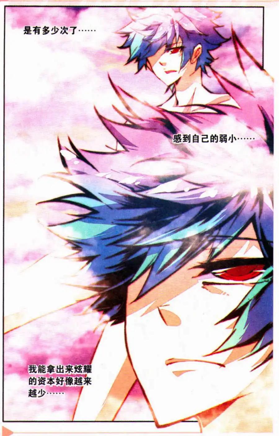 《朱雀记》第31话 打不过就逃！ 第15页