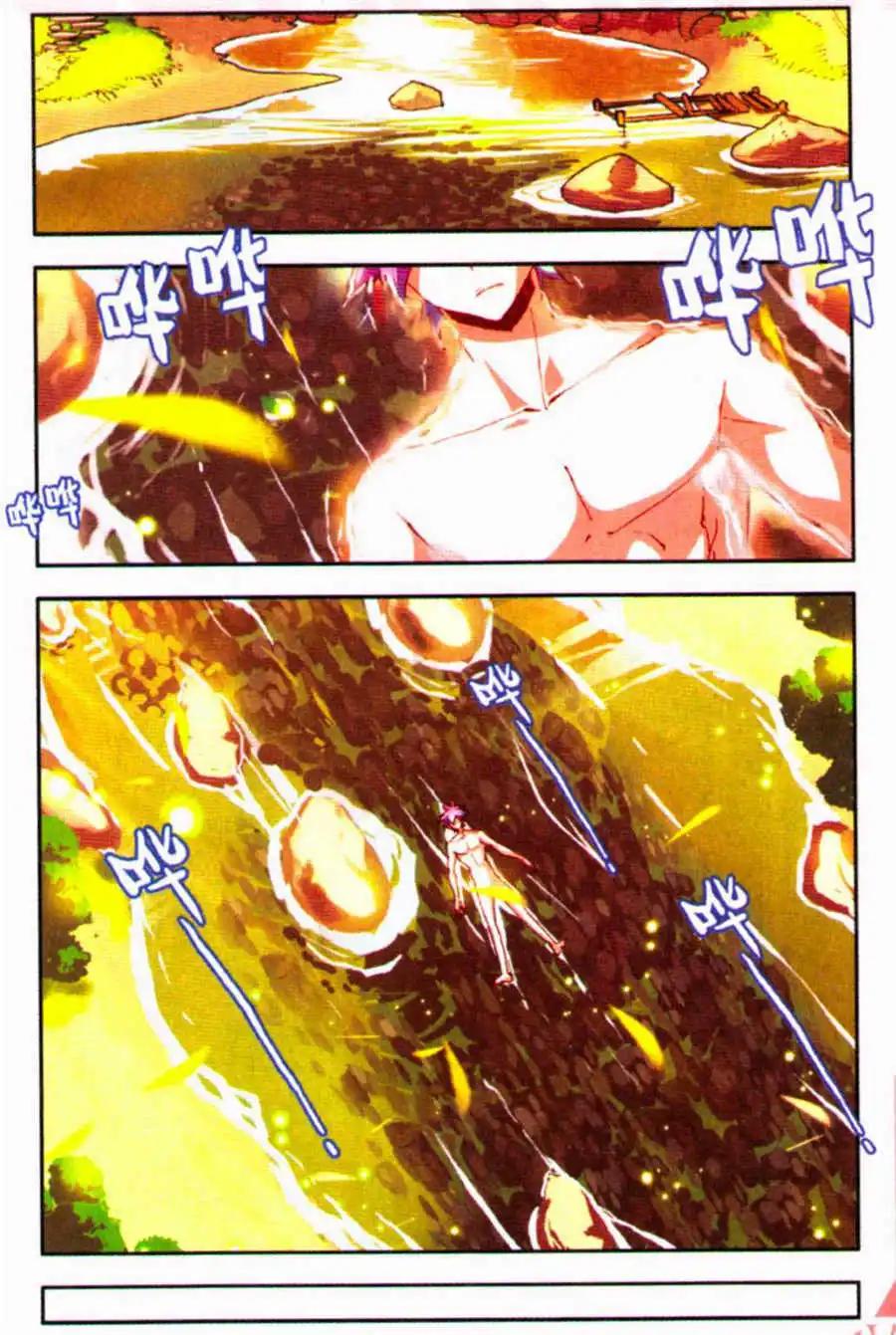 《朱雀记》第31话 打不过就逃！ 第18页