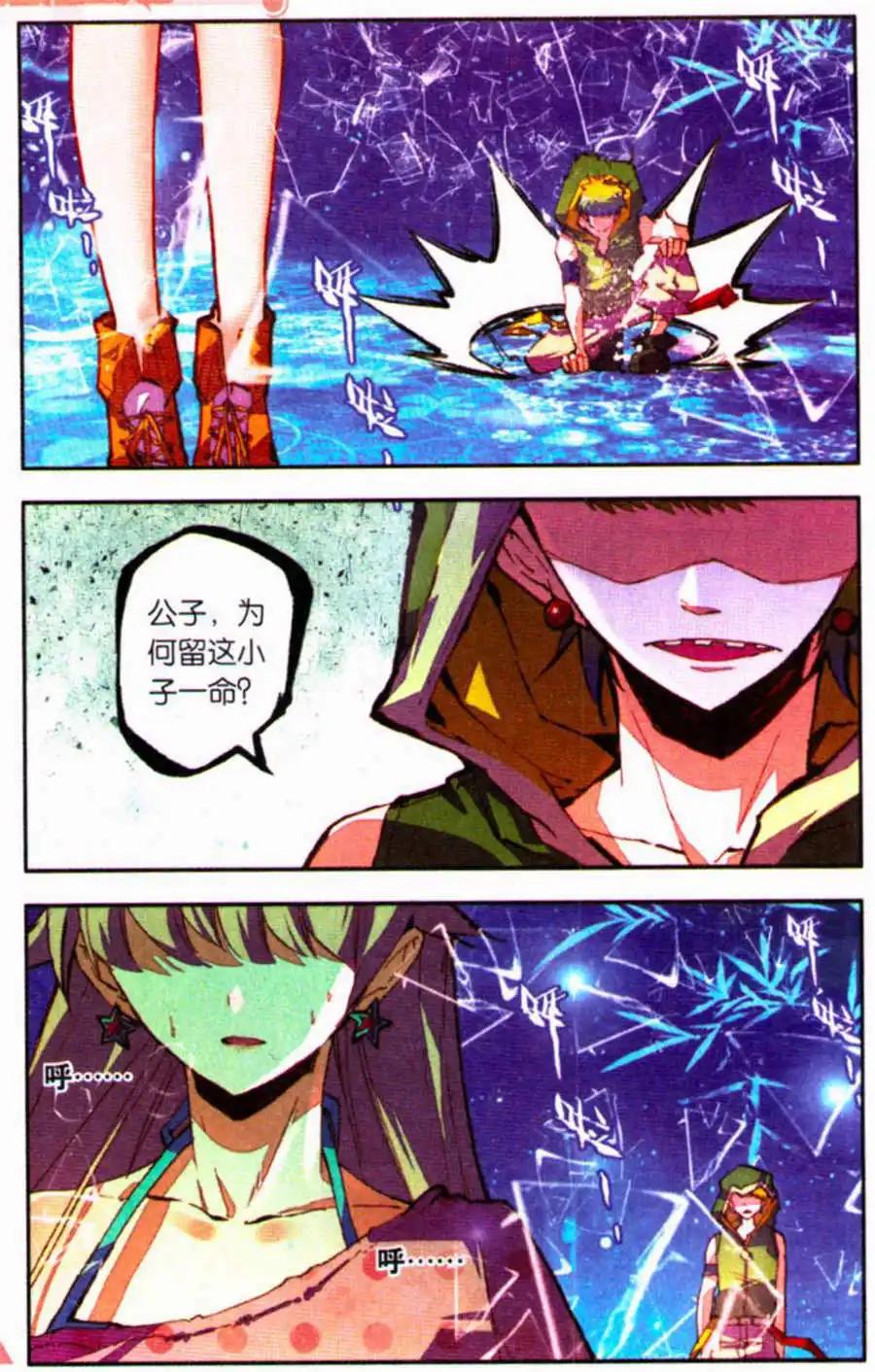 《朱雀记》第31话 打不过就逃！ 第19页