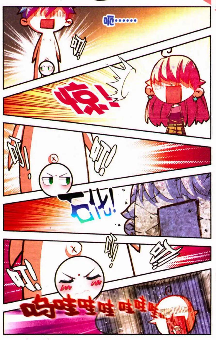 《朱雀记》第31话 打不过就逃！ 第5页