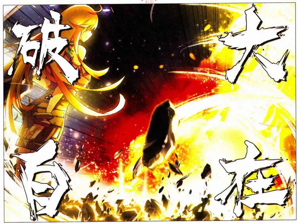 《朱雀记》第31话 打不过就逃！ 第9页