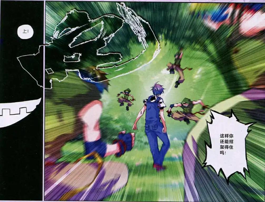 《朱雀记》第34话 吉祥天宗思 第5页