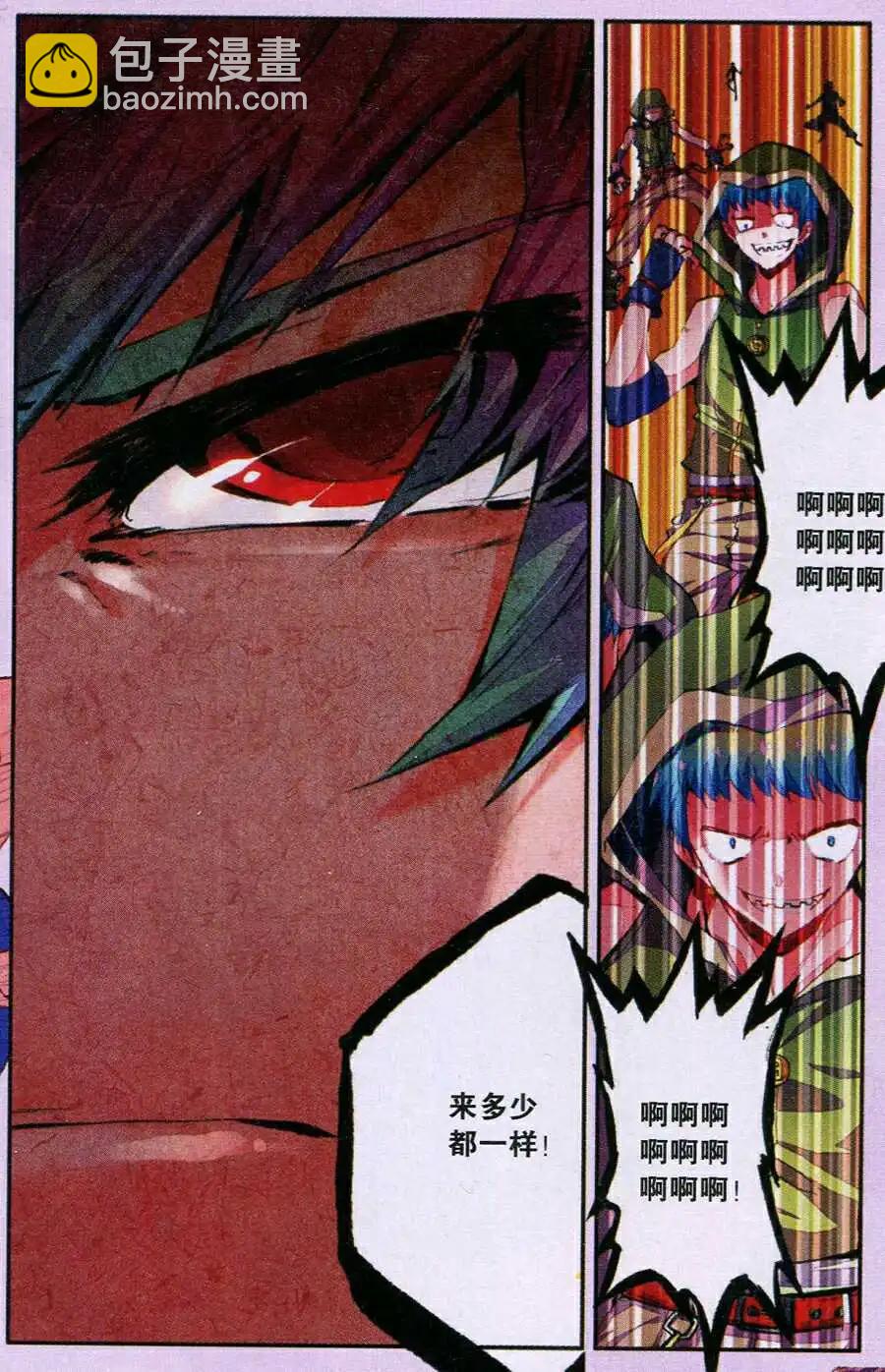 《朱雀记》第34话 吉祥天宗思 第7页