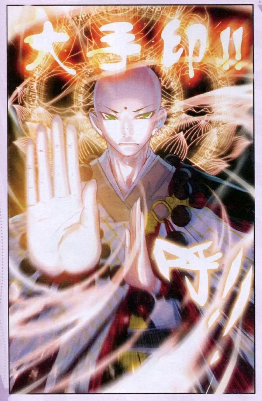 《朱雀记》第37话 大手印 第15页