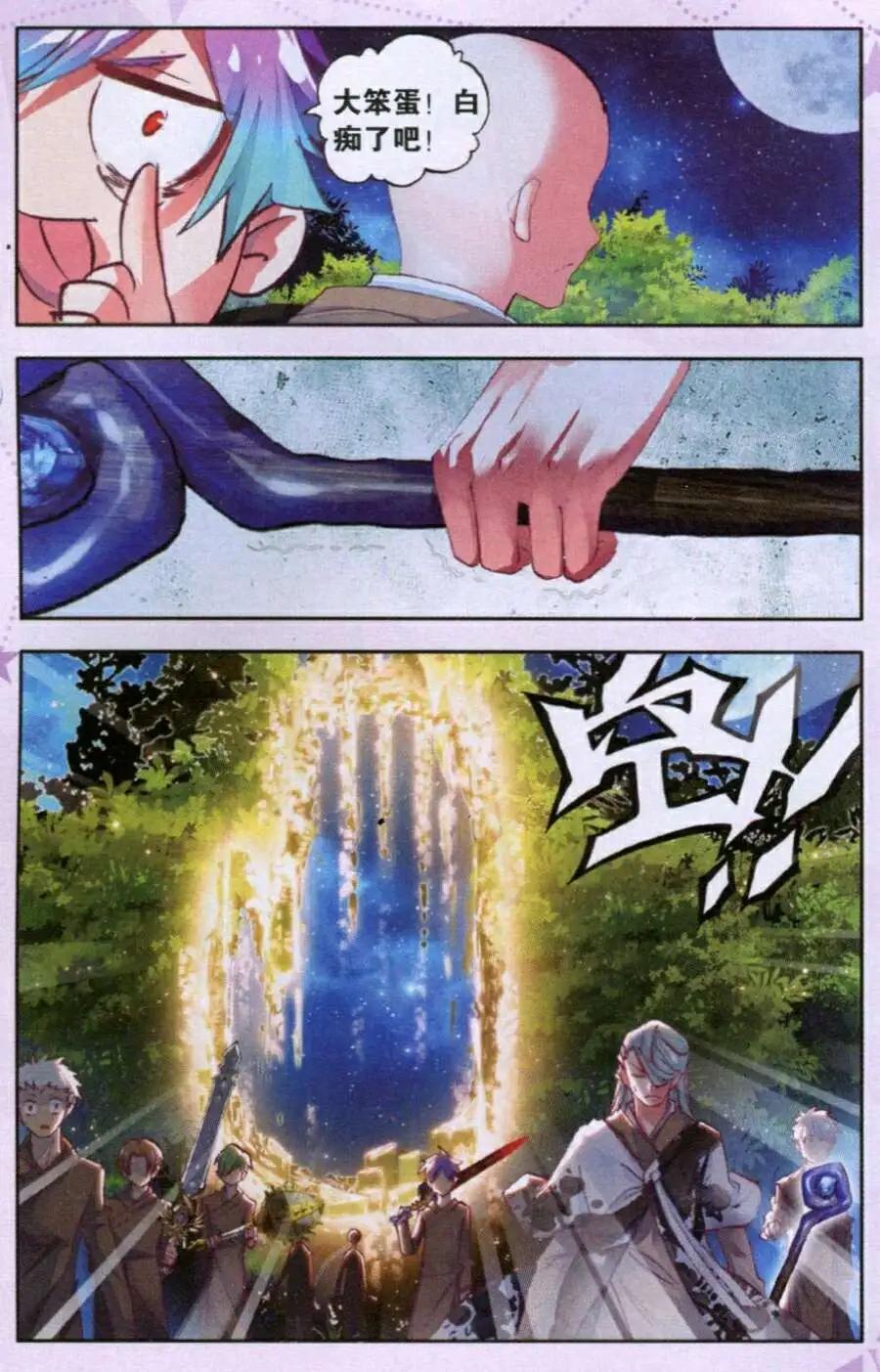 《朱雀记》第37话 大手印 第17页