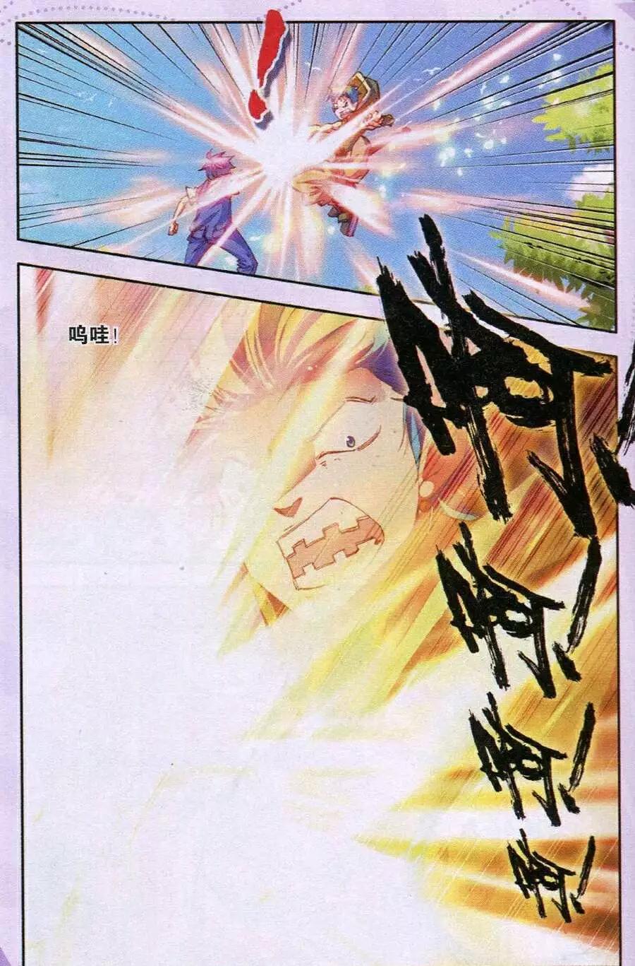 《朱雀记》第35话 天火一刀 第18页