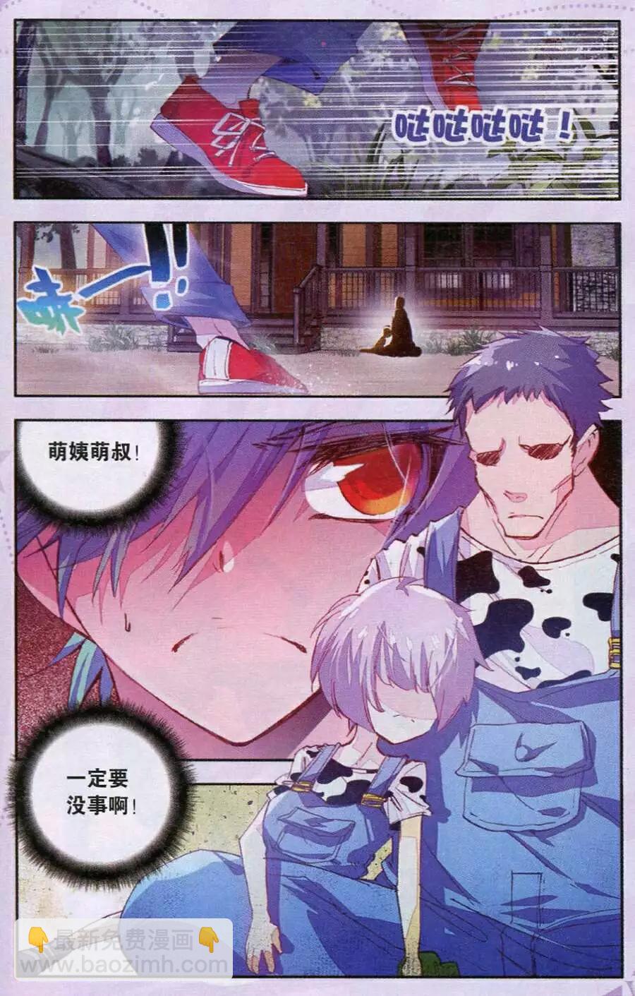 《朱雀记》第35话 天火一刀 第21页