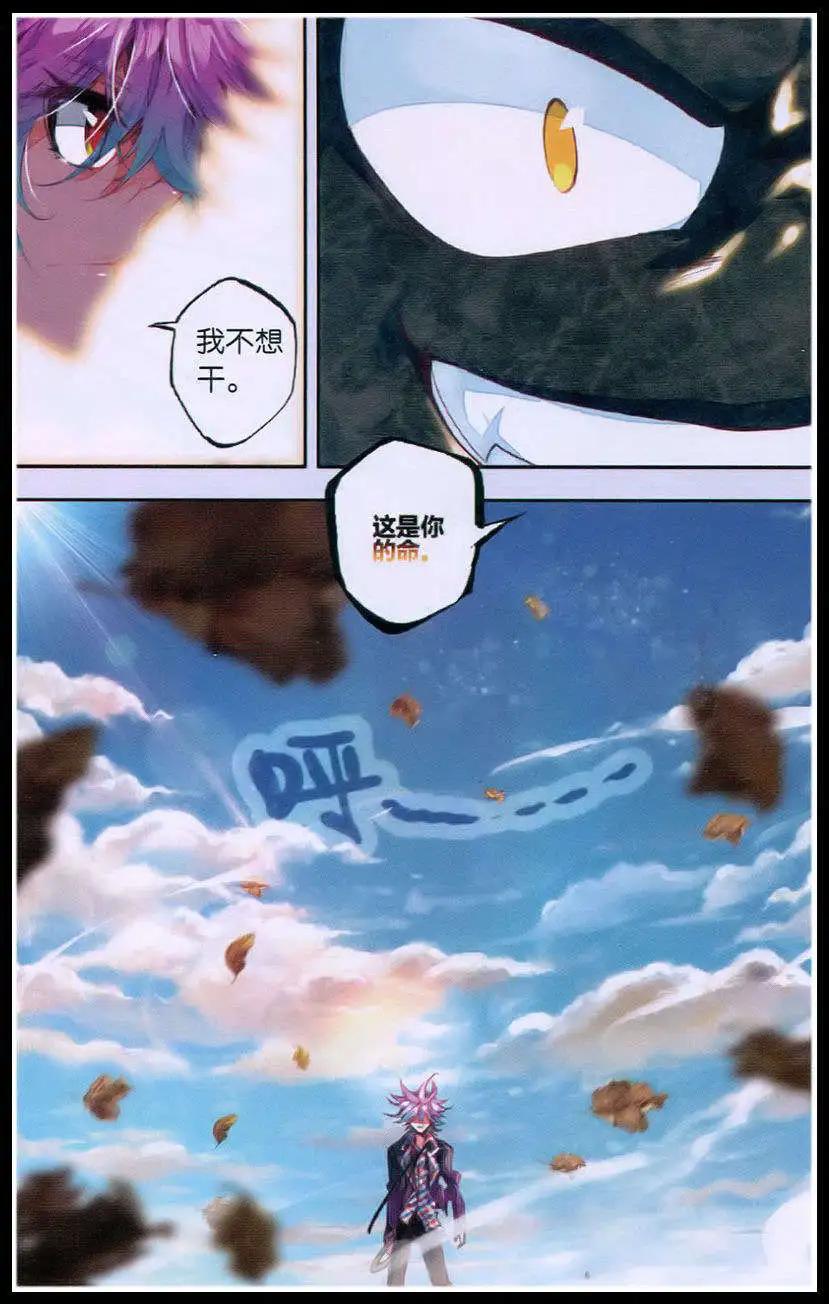 《朱雀记》第38话 第19页