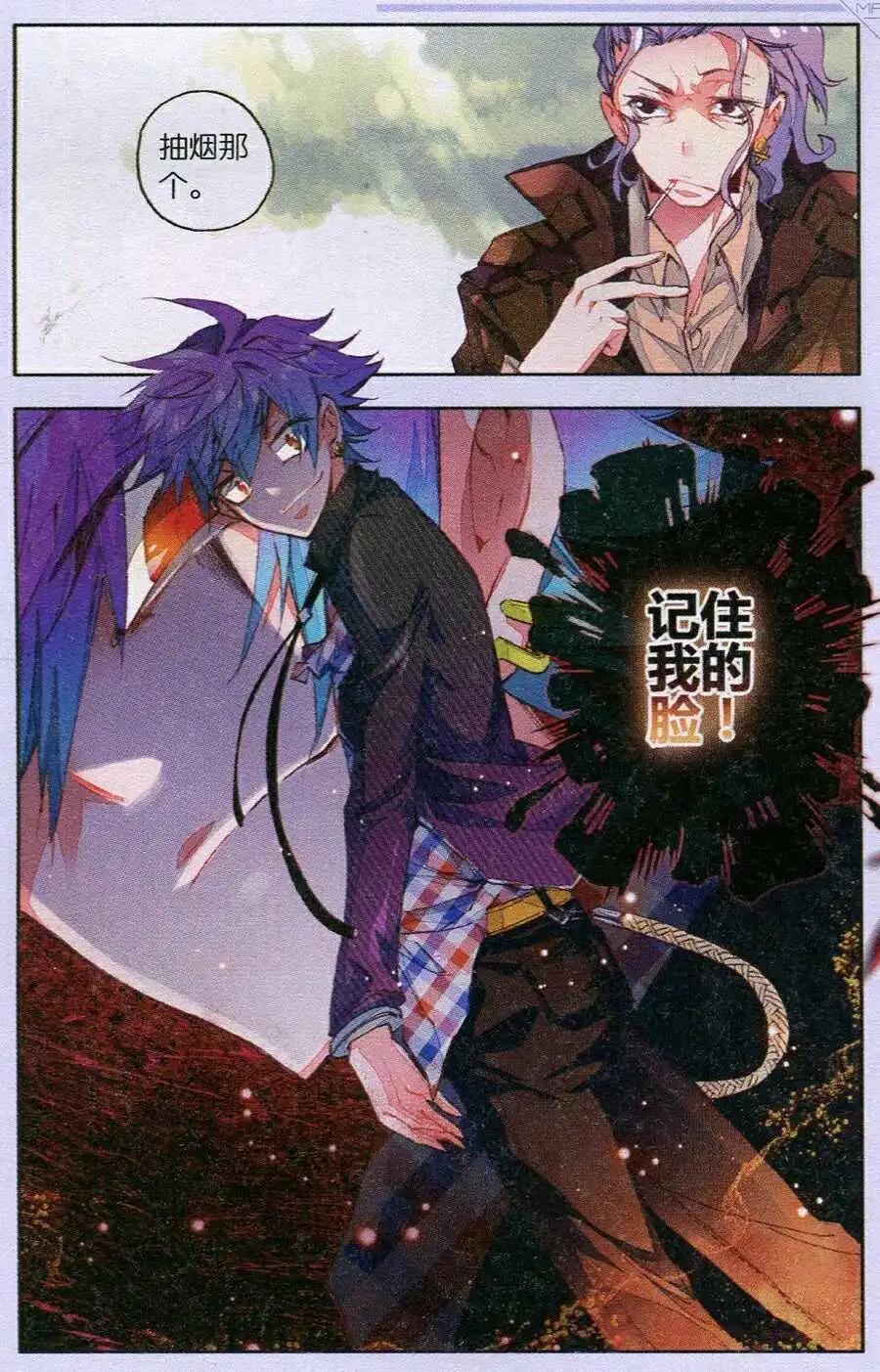 《朱雀记》第36话 回到省城 第11页
