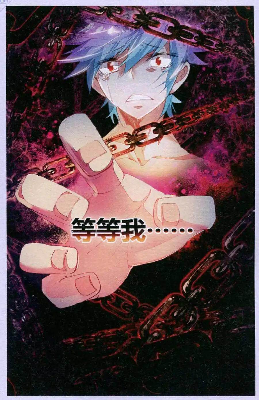 《朱雀记》第36话 回到省城 第16页