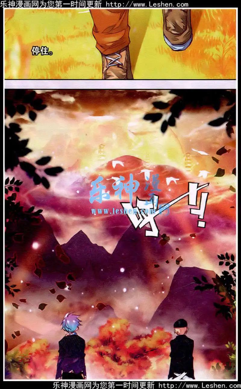 《朱雀记》第41话 在路上 第14页