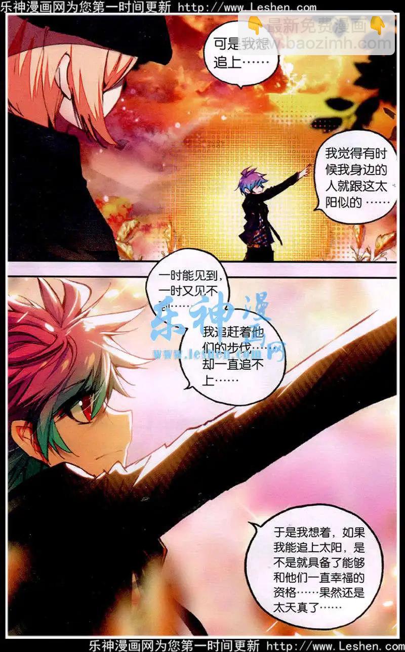 《朱雀记》第41话 在路上 第17页