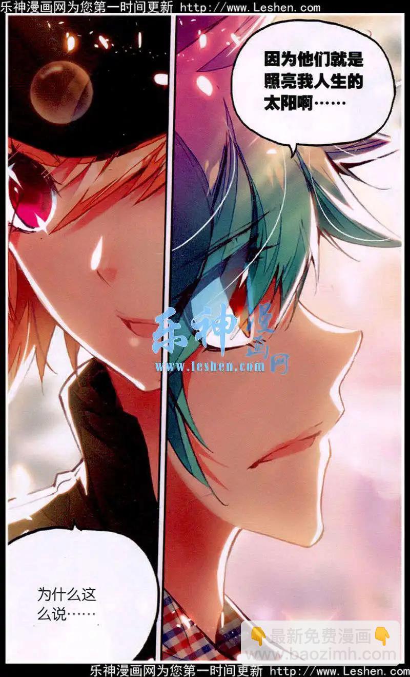 《朱雀记》第41话 在路上 第18页