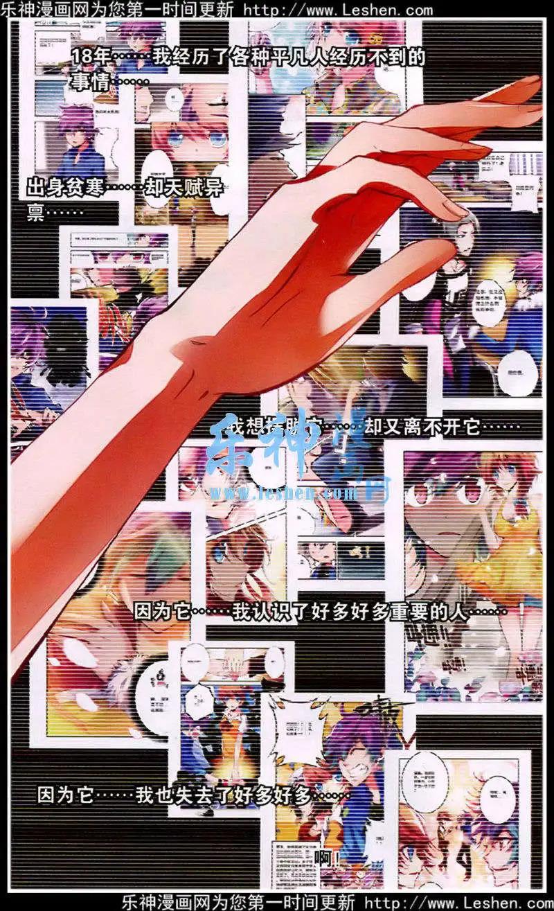 《朱雀记》第41话 在路上 第19页