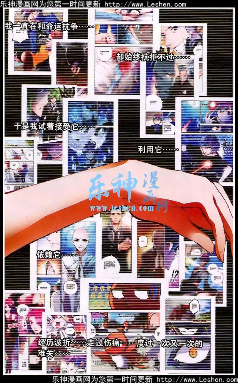 《朱雀记》第41话 在路上 第20页