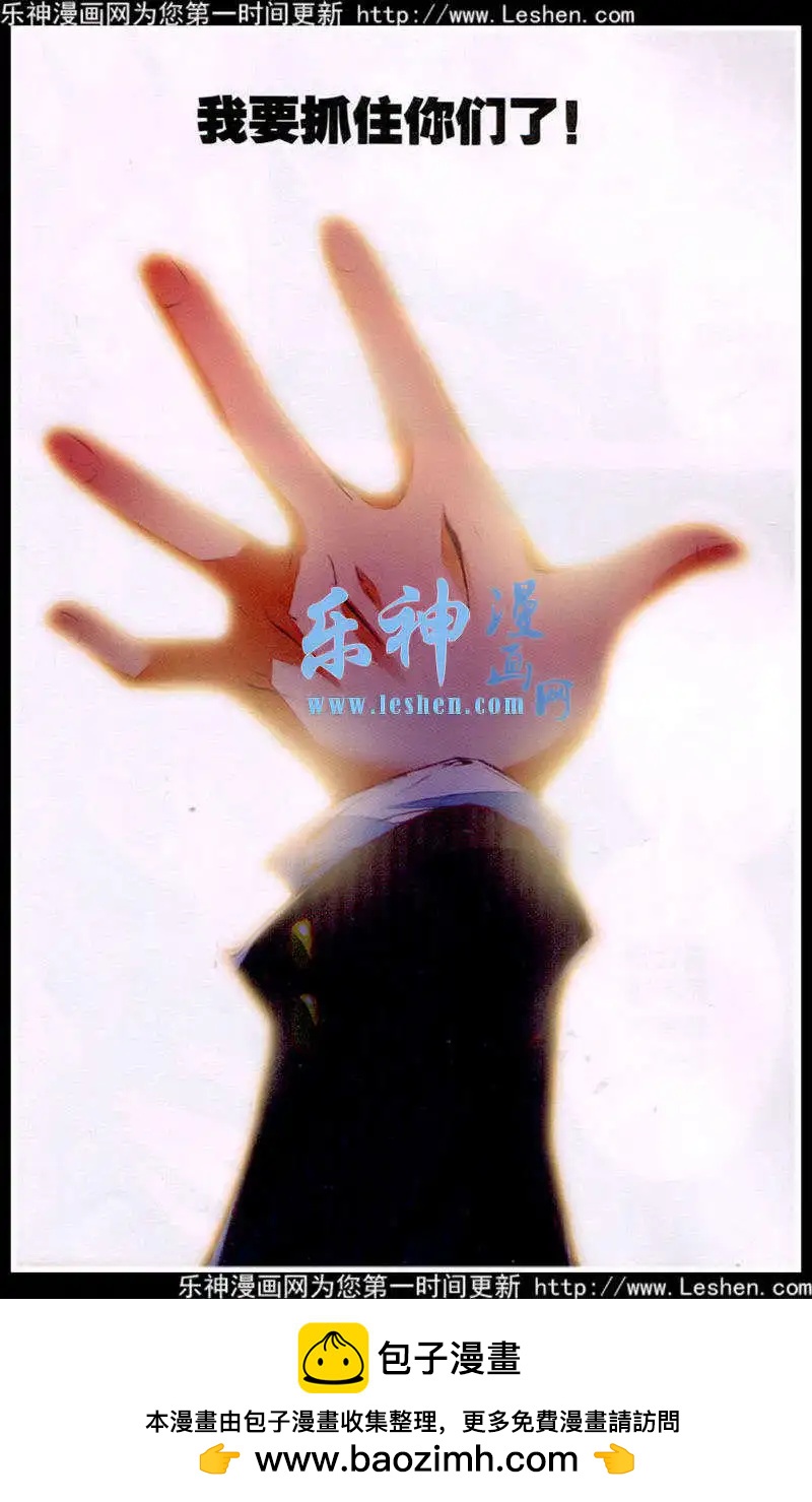 《朱雀记》第41话 在路上 第23页