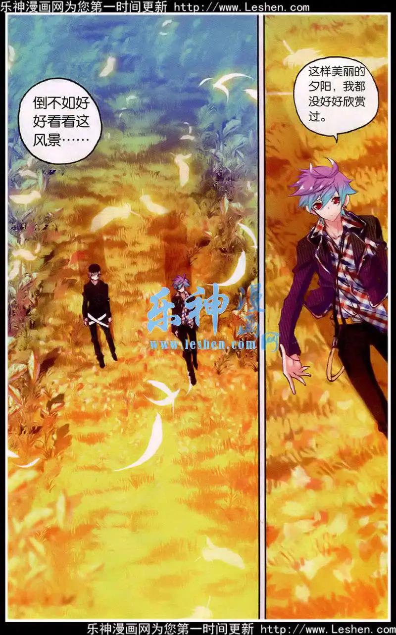 《朱雀记》第41话 在路上 第7页