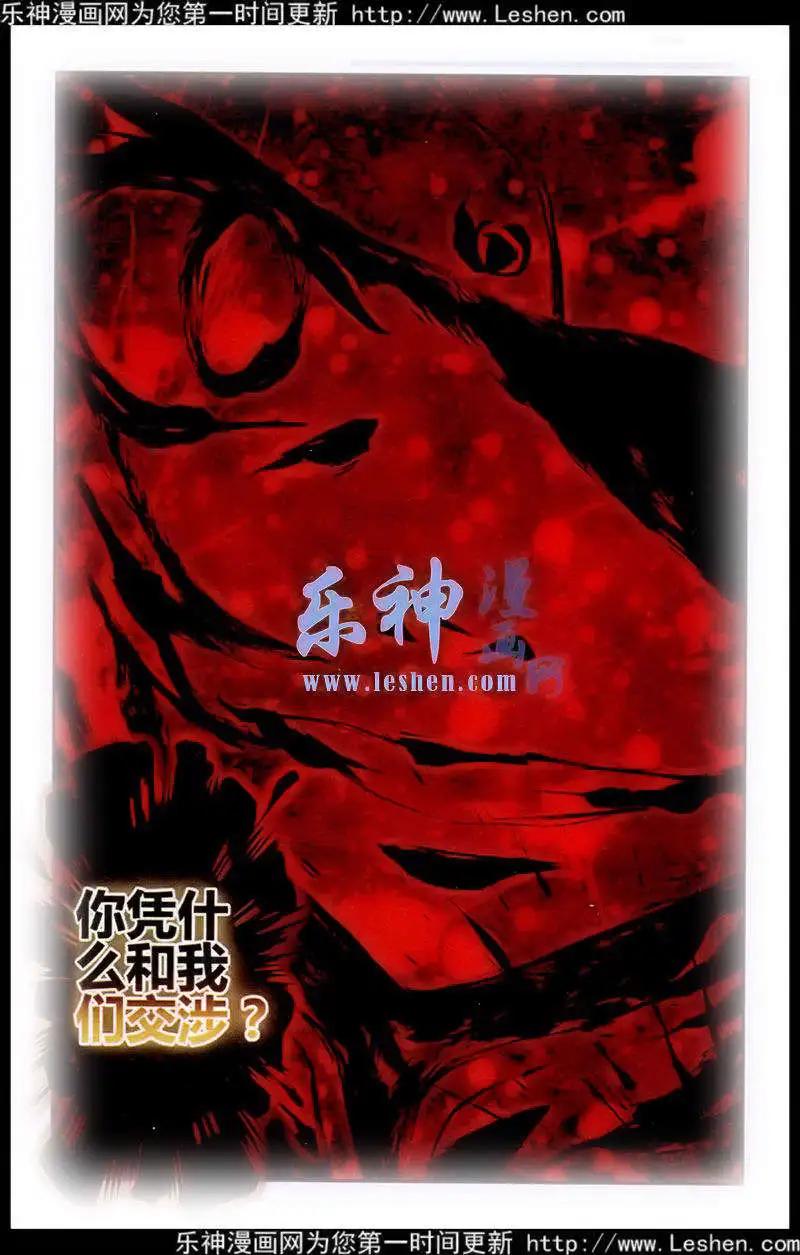 《朱雀记》第40话 黑衣人 第15页