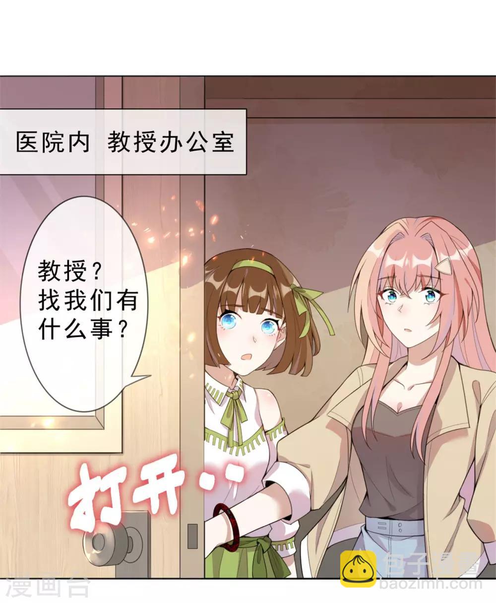 《鬼王大人快住手》第3话 我叫戈昭 第10页